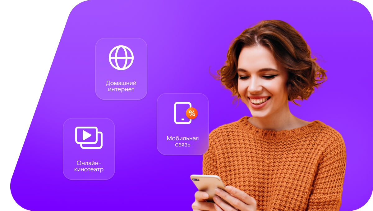 Промо-тарифы Ростелеком в&nbsp;село Марфинка (Ростовская область)